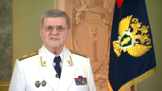 Поздравление Генерального прокурора Российской Федерации Юрия Чайки с 298-летием прокуратуры России смотреть онлайн