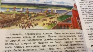 Окружающий мир 4 кл/А.А.Плешаков/Тема: Иван Третий/05.02.23 21:42