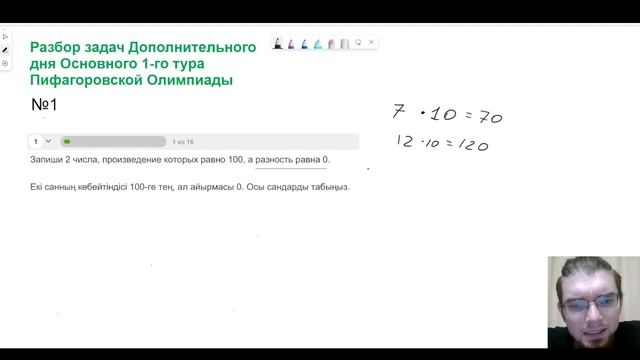 Разбор 1 задачи - 1 тур Пифагоровской Олимпиады 17 апреля 2023 смотреть онлайн
