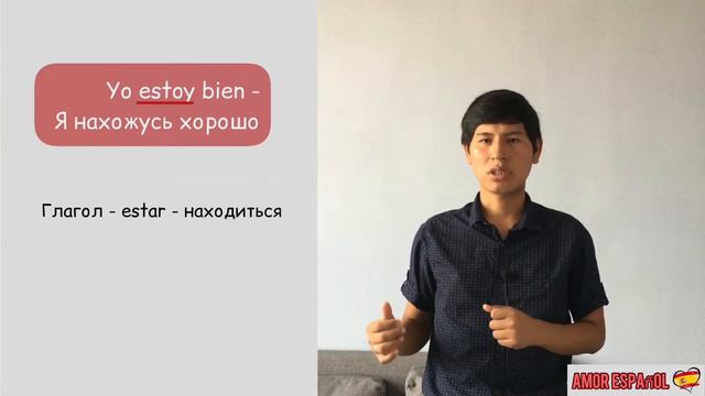 Приветствие, знакомство, прощание в испанском языке, диалоги А1 урок 3 смотреть онлайн