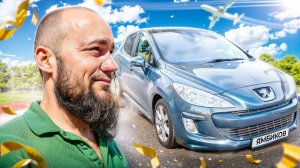 Мини влог : полетел в Москву за тачкой | Руслан Ямбиков