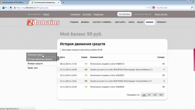Как создать/зарегистрировать домен для сайта [seo-ninja.ru] смотреть онлайн