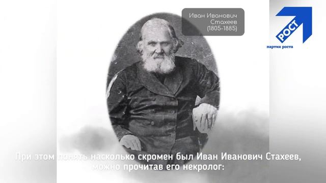 Истории Роста. Стахеевы- купцы благотворители. Елабуга смотреть онлайн