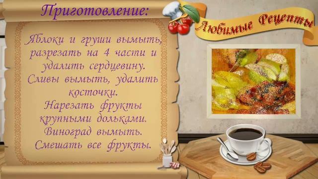 Перцы, фаршированные фруктами, оригинально и вкусно смотреть онлайн