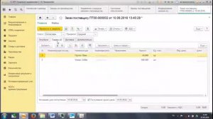 1С ERP, 6 Построение графика производства по доступным материальным ресурсам, Уч
