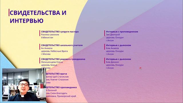 Представление программы конференции "Иисус больше мира" смотреть онлайн