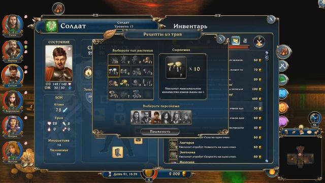Lords Of Xulima - 21 (Йоранва) смотреть онлайн