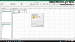 Автоматическое создание списка листов Excel