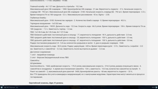 НА ФОНЕ ЭТОЙ ПРАВДЫ ШУТКА ПРО 12-Й УРОВЕНЬ БЛЕДНЕЕТ! ⚓ МИР КОРАБЛЕЙ WOWS WORLD OF WARSHIPS смотреть онлайн