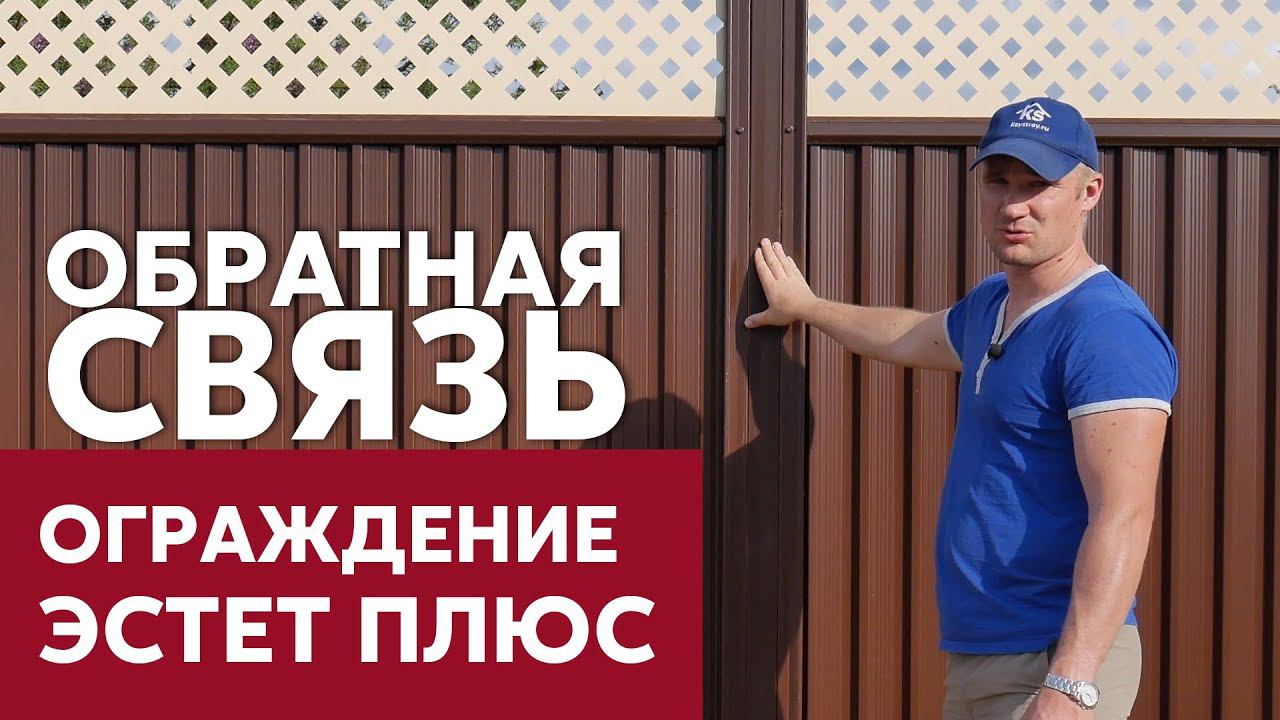 Модульный забор Эстет Плюс Grand Line на кирпичных столбах / Отзыв