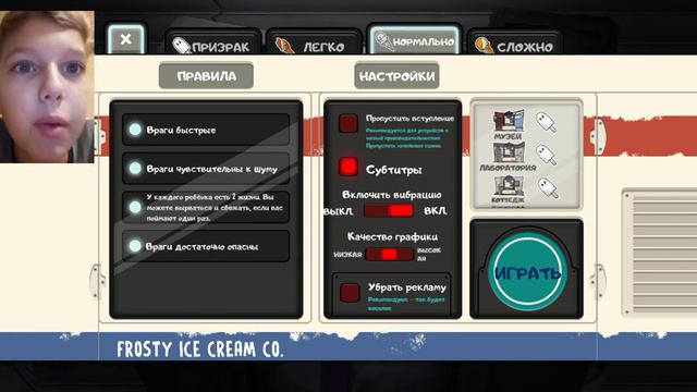 Это конец?!!! Конец Ice Scream сеги!!! Разбор последнего обновления!!!! смотреть онлайн
