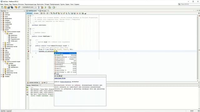 Java - Урок 3.8 Абстрактные классы и методы смотреть онлайн