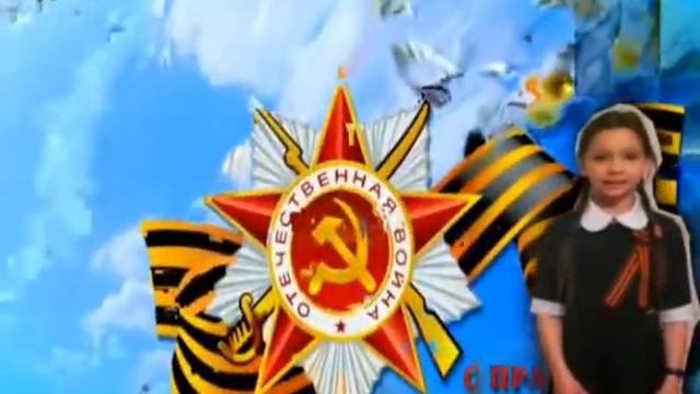 Тимофеева Даша, школа 3, 4 класс "Б" . "Победа! " смотреть онлайн