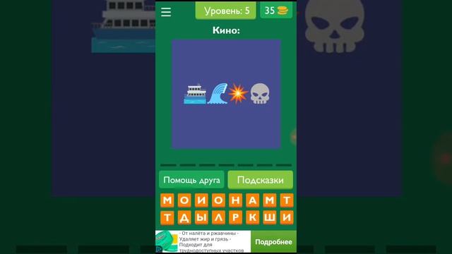 Играю в угадай слово по эмоджи смотреть онлайн
