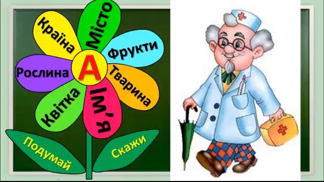 Буква Аа смотреть онлайн