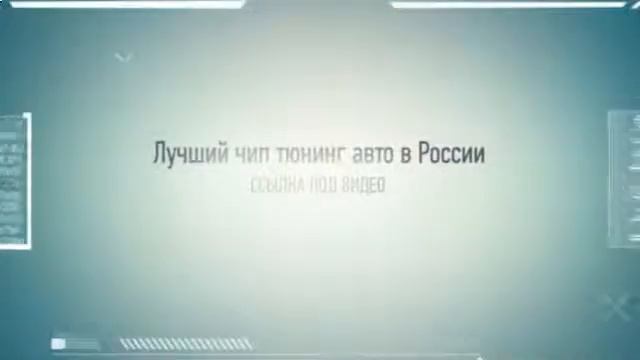 чип тюнинг иномарок в тольятти смотреть онлайн