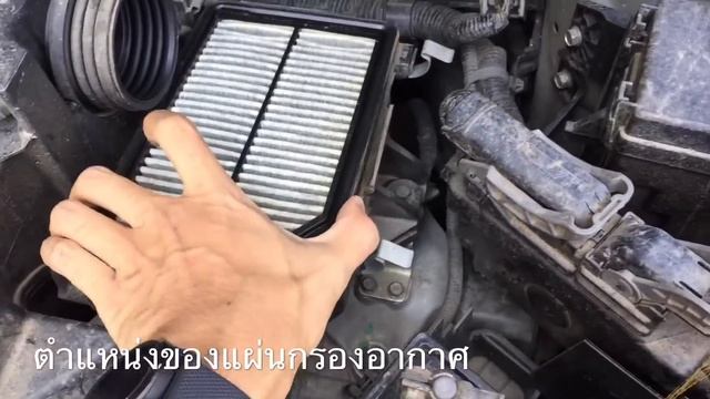 เปลี่ยนแผ่นกรองอากาศ Honda Jazz GK /City 2014-2019