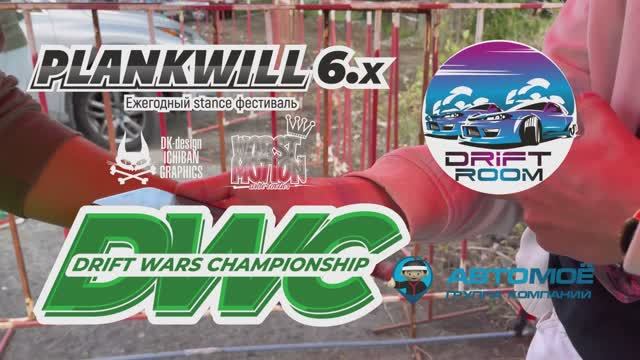 III этап DRIFT WARS CHAMPIONSHIP (г. Тюмень) смотреть онлайн