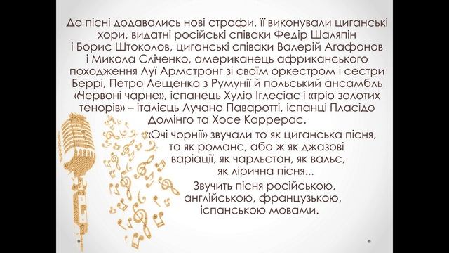 Євген Гребінка Забутий чародій чорних очей смотреть онлайн