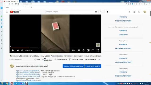 Духовное развитие в семье. Мужчины воруют мощную женскую энергию?! Женщина мессия духовный лидер? смотреть онлайн