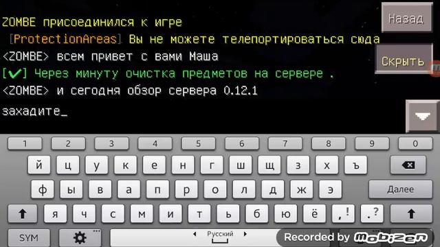 Обзор русского сервера майнкрафт 0.12.1 смотреть онлайн