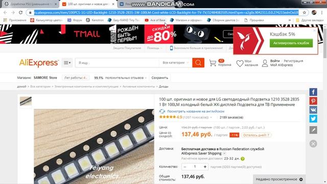 Как правильно вставить ссылку на kenotrontv смотреть онлайн