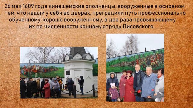 Смутное Время г Кинешма смотреть онлайн