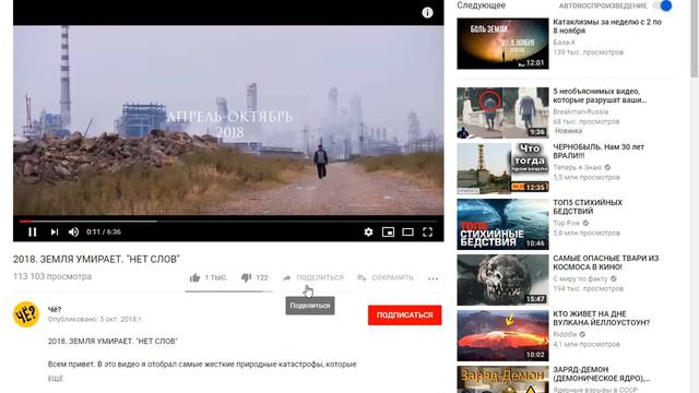 земля наш дом спасите её!!!!!!!!!!!!!!!!!!!!!!!!!!!!!!!!!!!!!!!!!!!!!!!! смотреть онлайн