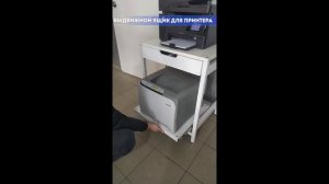 Стеллаж тумба для двух принтеров IPH600
