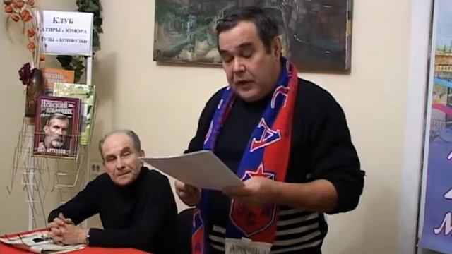 Заседание клуба сатиры и юмора 