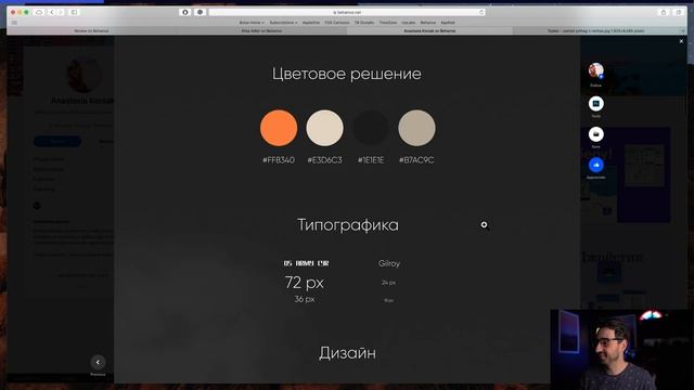 Дизайн Ревью #35 - Начинающие дизайнеры и их ошибки смотреть онлайн