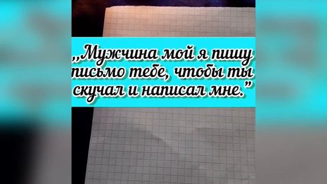 Как присниться любимому и напомнить о себе #Shorts смотреть онлайн