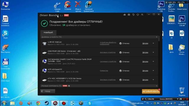 #1 | Как уменьшить ПИНГ и увеличить FPS в играх.
