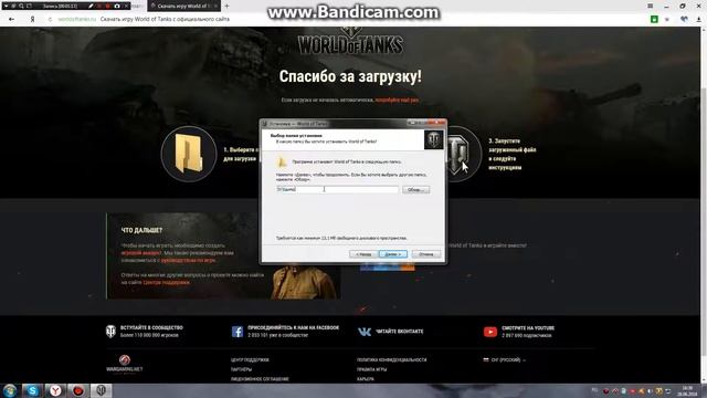 как установить игру World of Tanks смотреть онлайн