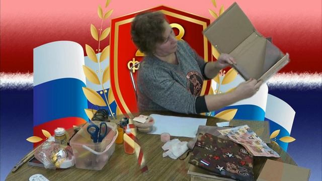 Мастер-класс по изготовлению подарка к Дню защитника отчества от художника бутафора Баландиной С. смотреть онлайн