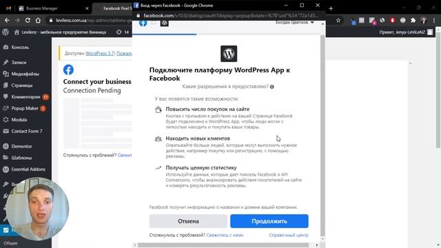 Как установить Facebook Pixel в WordPress в 2021 смотреть онлайн