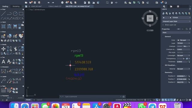ГРО для полевого геодезиста смотреть онлайн
