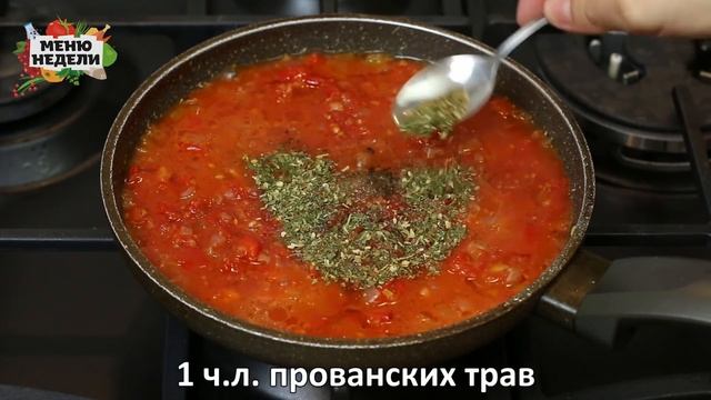 САМЫЙ ВКУСНЫЙ СОУС КО ВСЕМУ: К МЯСУ, К ПИЦЦЕ, К РЫБЕ, ВСЕГО ЗА 15 МИНУТ смотреть онлайн