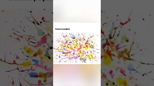 Нескучный сказ - Необычные техники рисования от помощника режиссёра Елены Швецовой смотреть онлайн