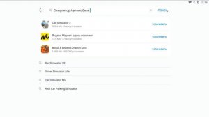 ✅ КАК СКАЧАТЬ ОБНОВЛЕНИЕ СИМУЛЯТОР АВТОМОБИЛЯ 2 ЧЕРЕЗ APPGALLERY ! НОВЫЙ СПОСОБ ОБНОВЫ В ИГРЕ