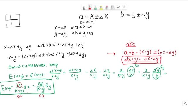 Сложение и вычитание приближенных чисел смотреть онлайн
