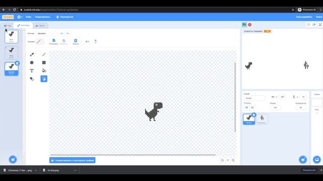 ДЕЛАЕМ ДИНОЗАВРИКА ИЗ GOOGLE CHROME НА SCRATCH смотреть онлайн