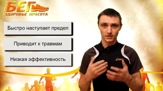 Почему не надо бегать постоянно 3 км на время на тренировках смотреть онлайн