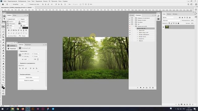 Автоматическая обрезка фотографий в фотошопе с помощью экшенов смотреть онлайн