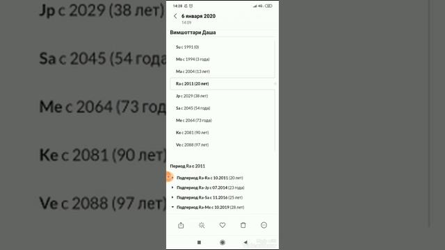 Период Раху. О чём он нам говорит? смотреть онлайн