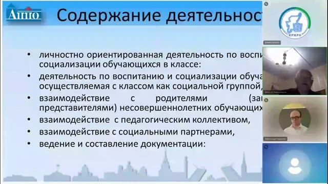 Классное руководство – принципы, технологии, методы воспитания смотреть онлайн
