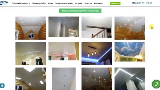 Натяжные потолки Сестрорецк смотреть онлайн