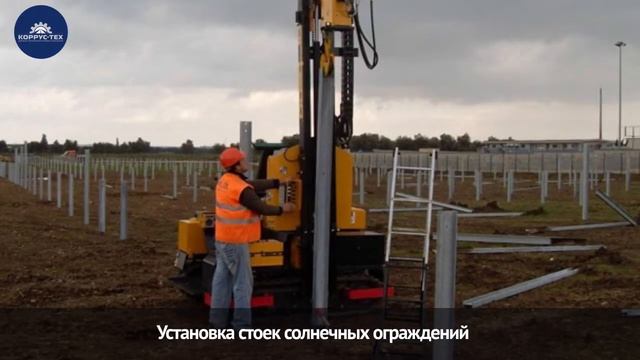 Сваебойные машины для монтажа дорожных ограждений 0+ смотреть онлайн