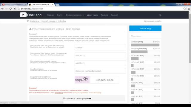 ШОК!!!ИВАНГАЙ ОТКРЫЛ СВОЙ СЕРВЕР