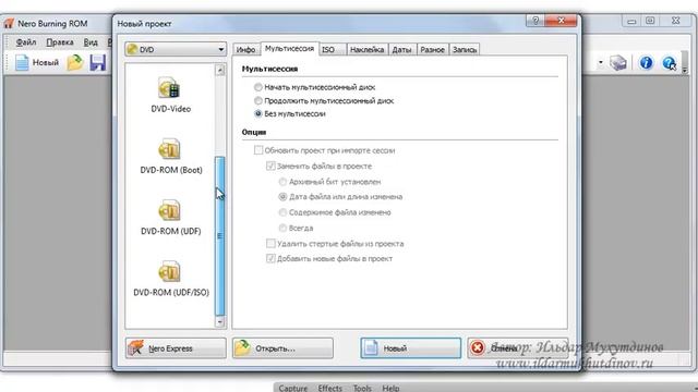 Как записать на DVD диск большой объем информации? смотреть онлайн